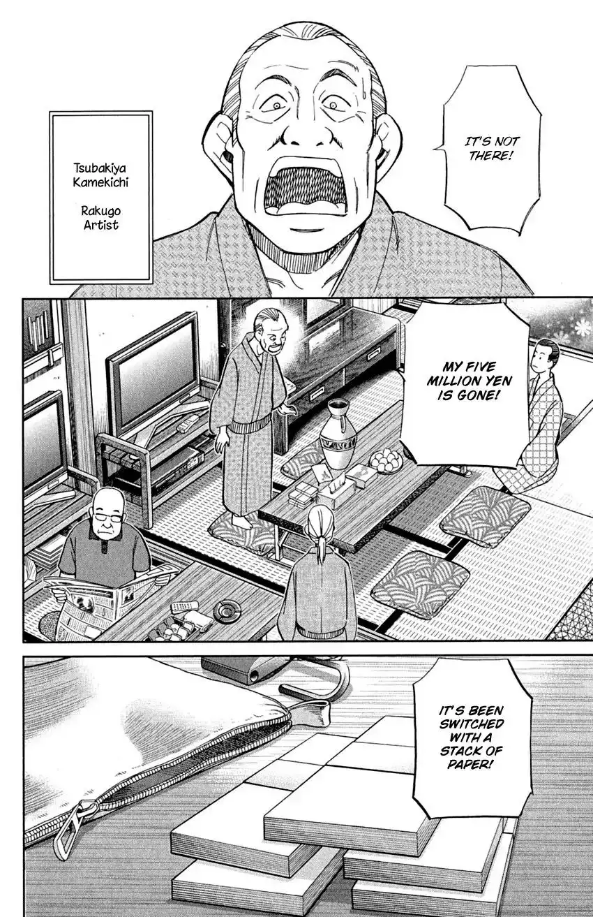 Q.E.D. - Shoumei Shuuryou Chapter 90 8